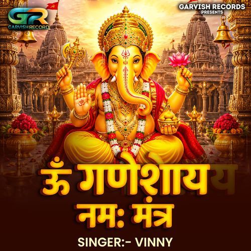 Om Ganeshaya Namah Mantra