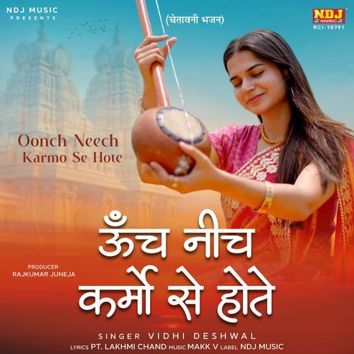 Oonch Neech Karmo Se Hote