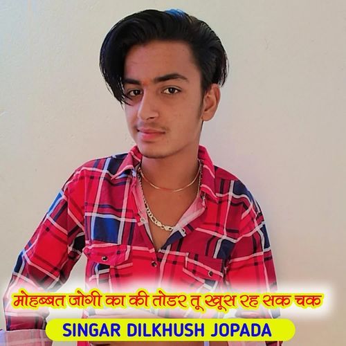 मोहब्बत जोगी का की तोडर तू खूस रह सक चक