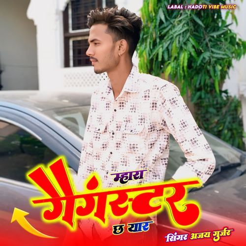 म्हारा गैंगस्टर छ यार