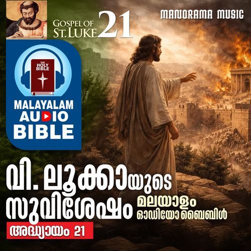 POC Bible Gospel of St. Luca Chapter 21