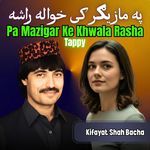 Pa Mazigar Ke Khwala Rasha Tappy