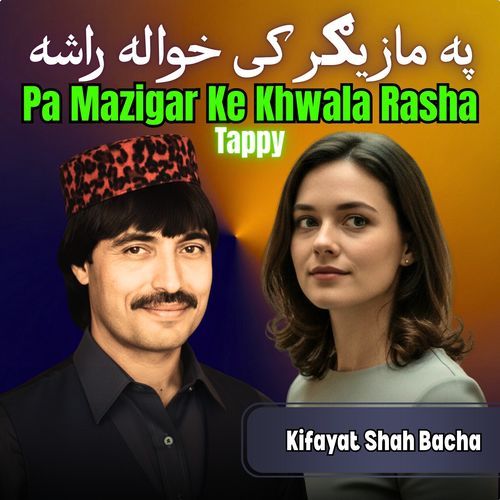 Pa Mazigar Ke Khwala Rasha Tappy