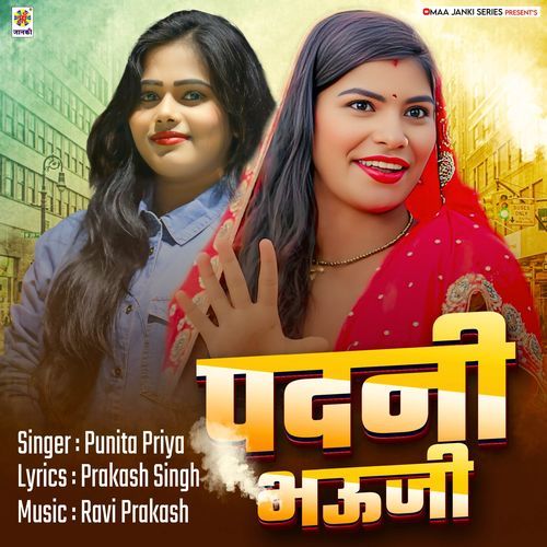 Padani Bhauji