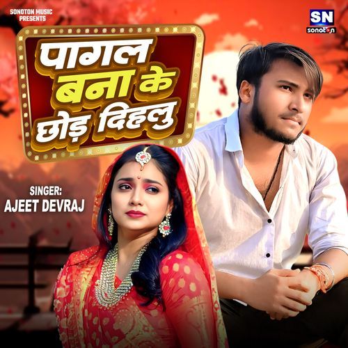 Pagal Banake Chhod Dihalu