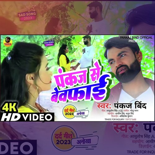 Pankaj Se Bewafai