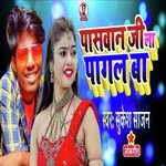 Paswan Ji La Pagal Ba