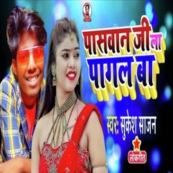 Paswan Ji La Pagal Ba