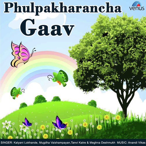 Gavat Phulpakharanchya