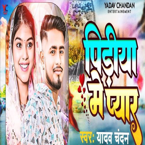 Pidiya Me Pyaar
