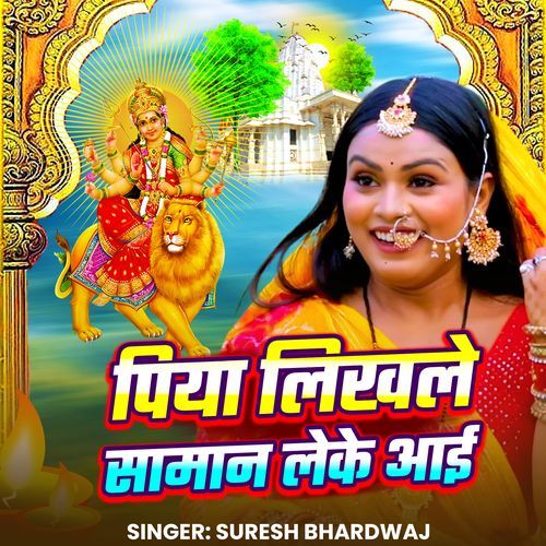 Piya Likhale Saman Leke Aai