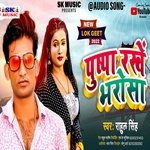 Pushpa Rakhen Bharosa