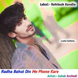 Radha Bahut Din Me Phone Kare-NwAYYThmZ30