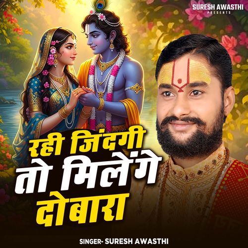 Rahi Jindagi To Milegai Dobara