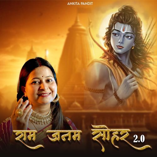 Ram Janam Sohar 2.0