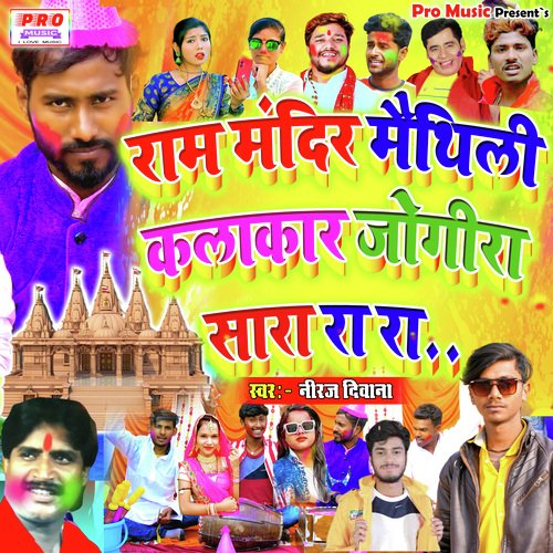 jogira holi song download