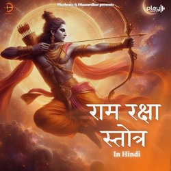 Ram Raksha Stotra (Hindi)-Ew8KaxZ1dUo