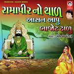 Ramapir No Thal - Aasan Aapu Bajot Dhalu