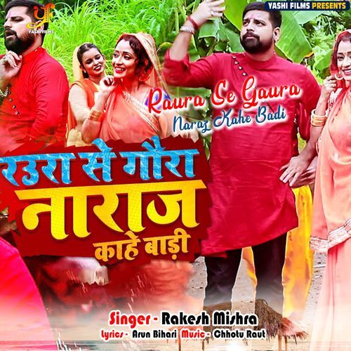 Raura se Gaura Naaraj Kahe Badu