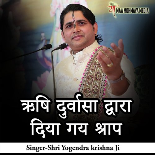 Rishi Durvasa Dwara Diya Gaya Shraap