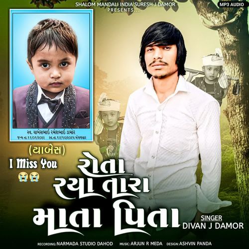 Rota Raya Tara Mata Pita