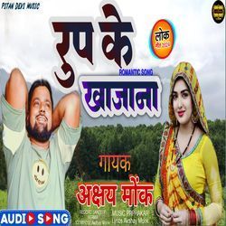 Rup Ke Khazana Akshay Zt