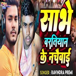 Sabhe Baratiyan Ke Nachaibai