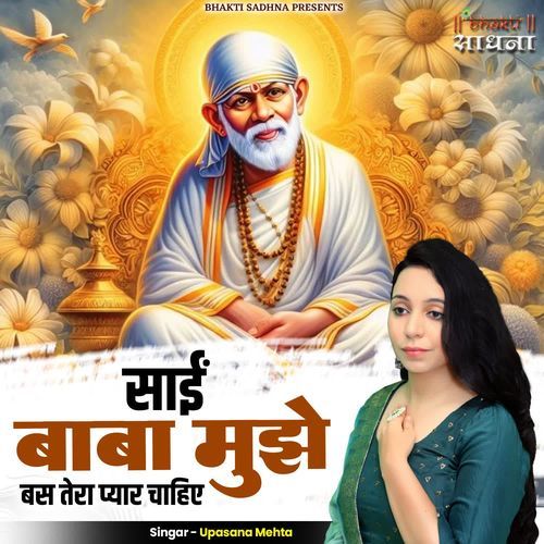Sai Baba Mujhe Bas Tera Pyar Chahiye