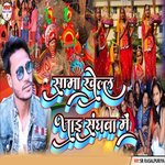 Sama Khelal Jai Sanghaba Me