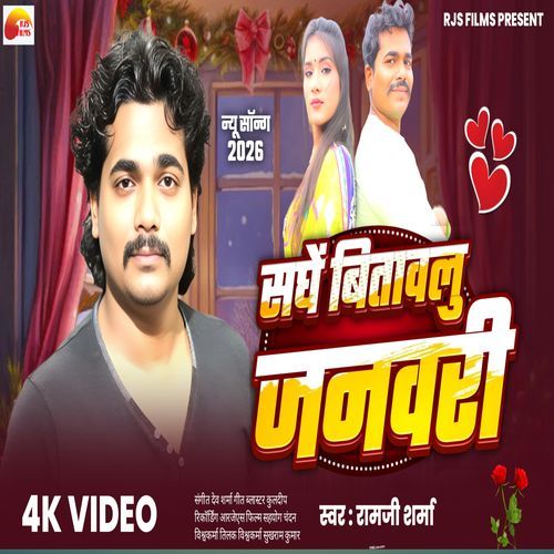 Sanghi Bitaulu January