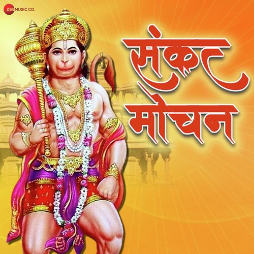 Sankat Mochan