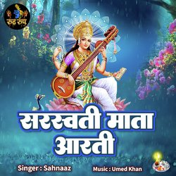 Saraswati Maata Ki Aarti-Hg4jYTFeUGQ