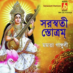 Saraswati Stotram-IT5GcCxUYnY