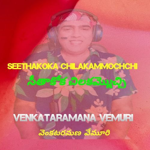 Seethakoka Chilakammochchi