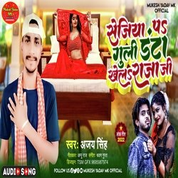 Sejiya Pa Guli Danta Khel Raja Ki