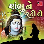 Shambhu Ne Rati Le