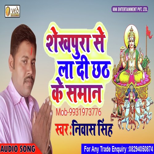 Sheikhpura se la di chhath kesaman