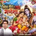 Shiv Gaura Ke Laal Ganesha