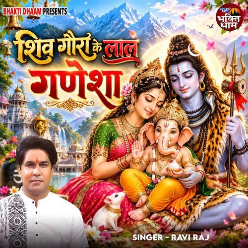 Shiv Gaura Ke Laal Ganesha