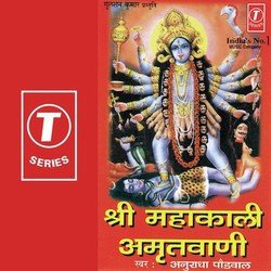 Shree Mahakali Amritwani-RRgTYht8WwQ