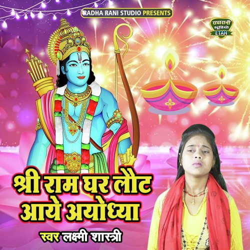Shree Ram Ghar Laut Aye Ayodhya