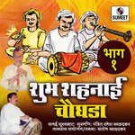 Shubh Shehnai Chaughada Vol 1