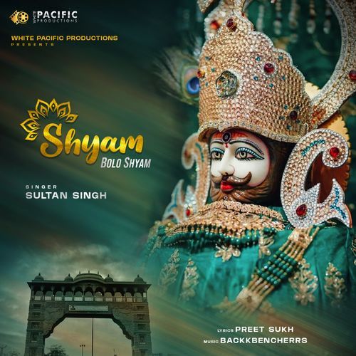 Shyam Bolo Shyam