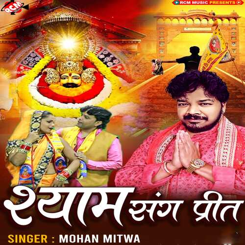 Shyam Sang Preet (Hindi)