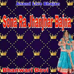 Sona Ra Jhanjhar Bajna-HwFSazFnQVY