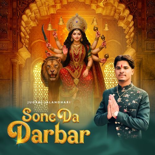 Sone Da Darbar