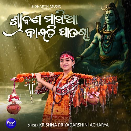 Srabana Masia Kaudi Jatara