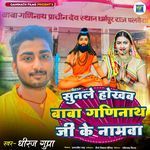 Sunale Hokhab Baba Ganinath Ji Ke Namawa