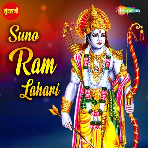 Suno Ram Lahari