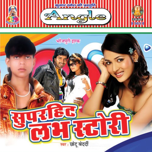 Superhit Labh Story_poster_image